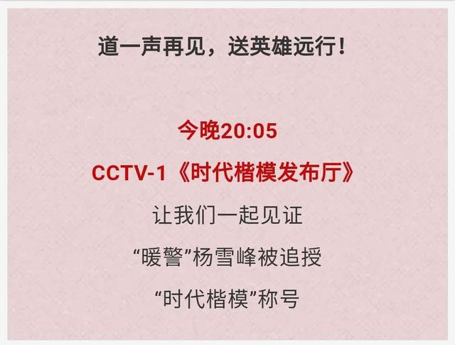 今晚,让我们放下手机,打开电视,和他说一声再见!