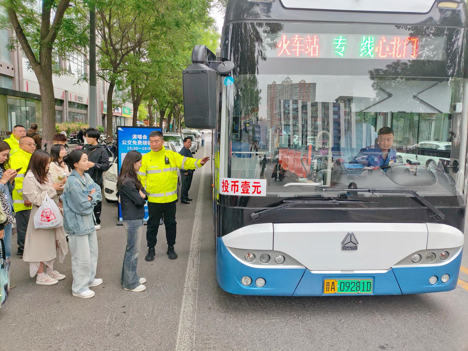 引导歌迷上车