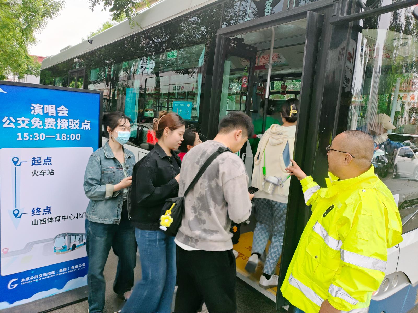 歌迷乘车前往演唱会现场